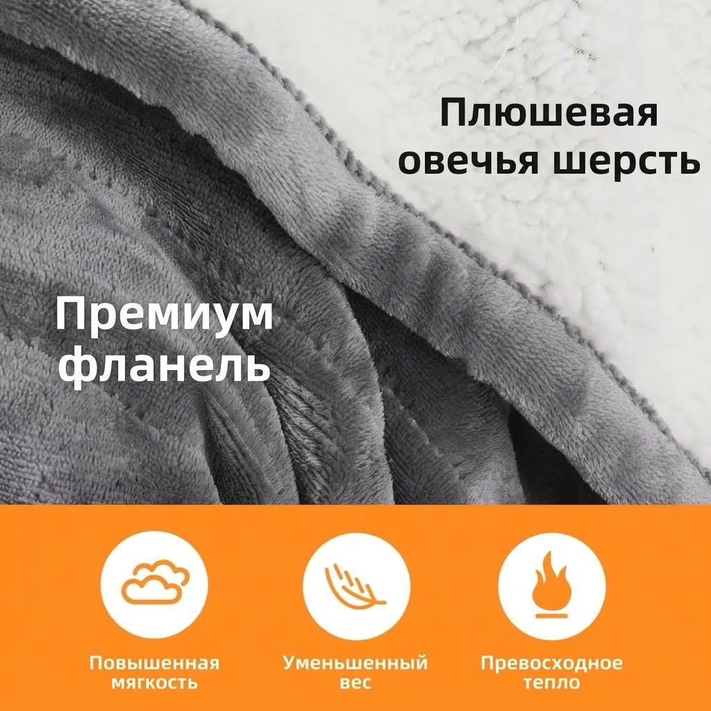 Электроодеяло RUIANBAO с двусторонним нагревом, 10 режимами и защитой от перегрева