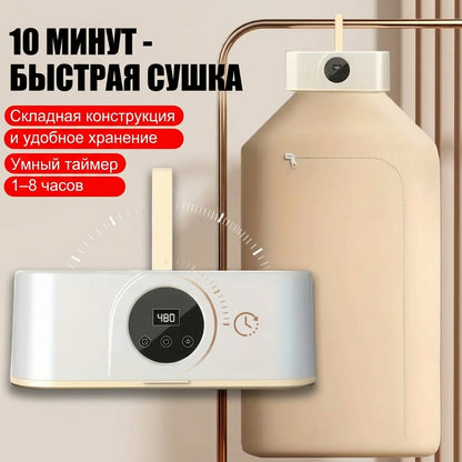 Портативная сушилка для белья с быстрой сушкой, складная, компактная, для дома и поездок