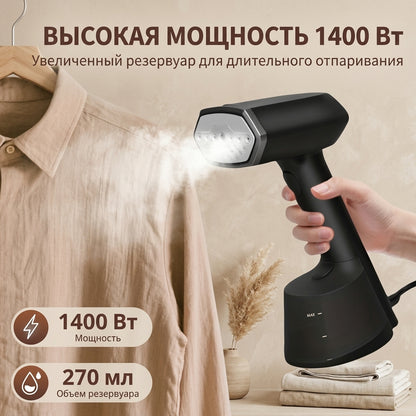 Ручной отпариватель для одежды 220–240В с нагревом за 30 сек и резервуаром 270 мл