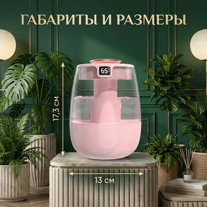 Увлажнитель воздуха с двойным распылением, цифровым дисплеем и бесшумной работой