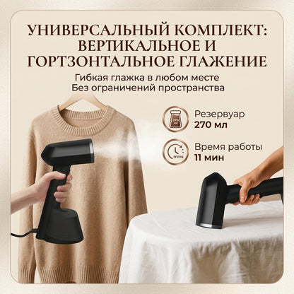 Ручной отпариватель для одежды 220–240В с нагревом за 30 сек и резервуаром 270 мл