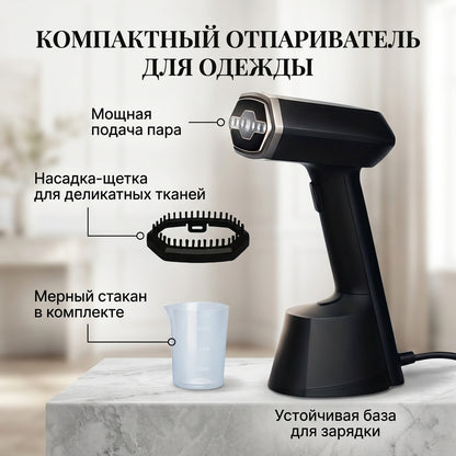 Ручной отпариватель для одежды 220–240В с нагревом за 30 сек и резервуаром 270 мл