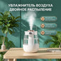 Увлажнитель воздуха с двойным распылением, цифровым дисплеем и бесшумной работой