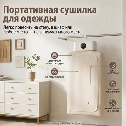 Портативная сушилка для белья с быстрой сушкой, складная, компактная, для дома и поездок