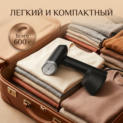 Ручной отпариватель для одежды 220–240В с нагревом за 30 сек и резервуаром 270 мл